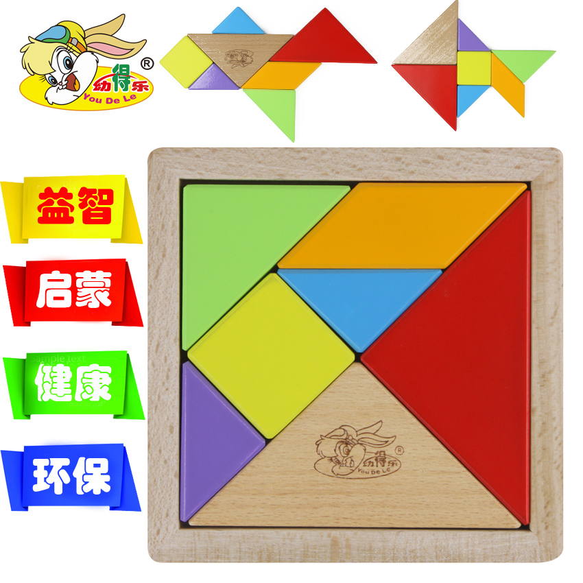 幼得樂 大號木質七巧板 親子早教益智兒童智力玩具2-7歲兩套在類目 玩具/童車/益智/積木/模型, 串珠/拼圖/配對/拆裝/敲打玩具, 拼圖/拼板中 - 來自Buy2taobao.com提供專業的淘寶代購服務