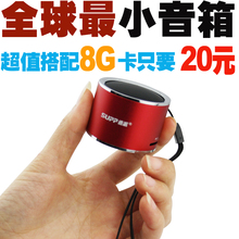 淘金币 插卡音箱 迷你小音箱 笔记本小音箱小低音炮便携小音响 胎
