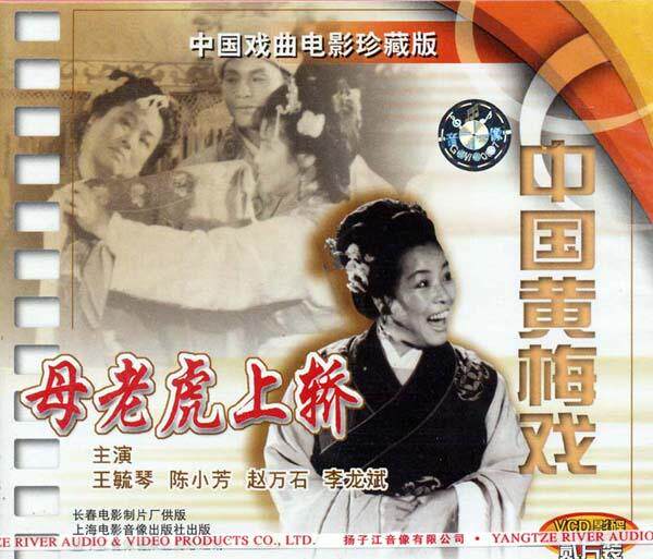 <em>沪剧</em>【<em>姐妹俩</em>】正版盒装3VCD(茅善玉 汪华忠