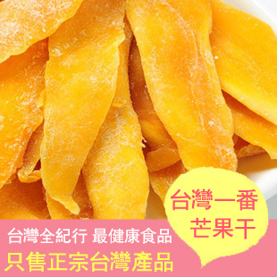  台湾一番原装进口金煌芒果干100克 肉质鲜美口感清香比7D好吃哦！