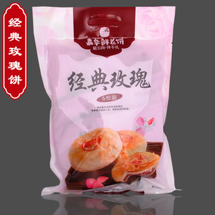  2袋起包邮 经典玫瑰饼 礼品袋装  嘉华鲜花饼 云南昆明特产 300克