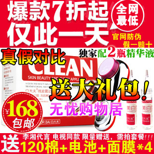送120棉片 第五代白大夫洁面仪正品 白大夫美容仪 洗脸机 2瓶原液