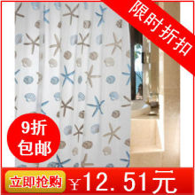 江浙沪包邮 磨砂质感 清新海星防水/防霉/环保PEVA浴帘 多尺寸