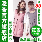 添香防辐射服正品 防辐射衣服 添香 防辐射 孕妇 服 马甲 22122
