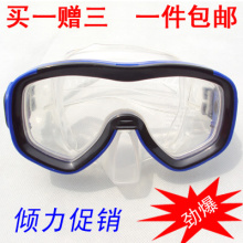 特价促销 高档浮潜装备 潜水镜 呼吸管套装 高清晰防水泳镜蛙镜