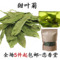 上下架计划:新品特级甜叶菊花草茶 清热降火 瘦身甜菊叶茶 任意5件包邮