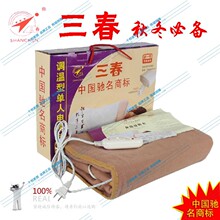 三春调温型单人电热毯正品电热毯单人包邮无辐射电热毯自动控温型