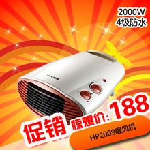 <span class=H>艾美特</span>电暖器<span class=H>暖风</span><span class=H>机</span>HP2009 PTC陶瓷取暖器 浴室 速热 周边包邮