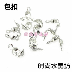  DIY手工串珠材料饰品配件，串珠线夹，镀银双掉包扣（一元5克）