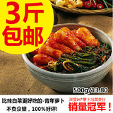 延边商城3斤包邮真空韩国泡菜辣白菜咸菜下饭菜/青年小伙子萝卜