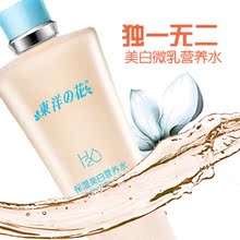 【试用中心官方推荐】东洋之花保湿美白营养水140ml 亮白柔肤水