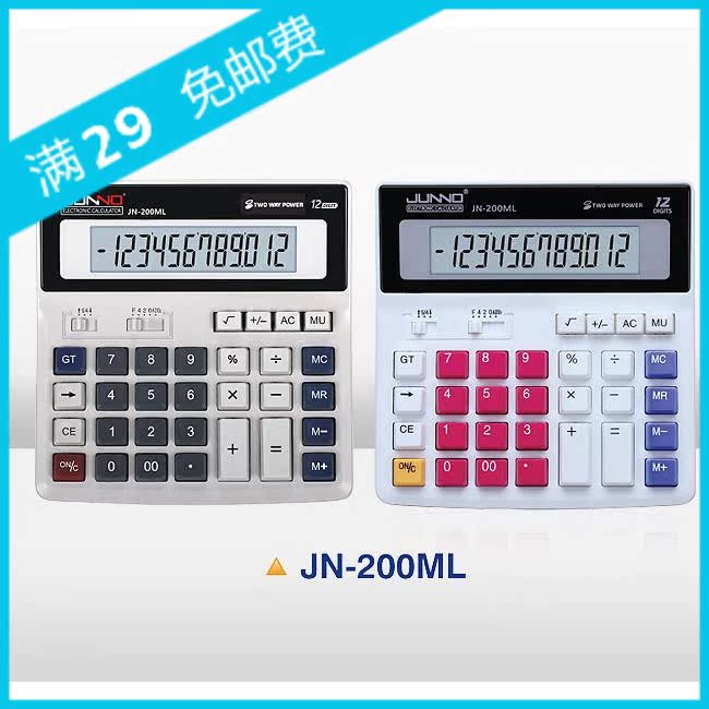 尊能 JN-200ML计算器 商务型 12位电子计算器 经典太阳能计算机在类目 电子词典/电纸书/文化用品, 计算器中 - 来自Buy2taobao.com提供专业的淘宝代购服务