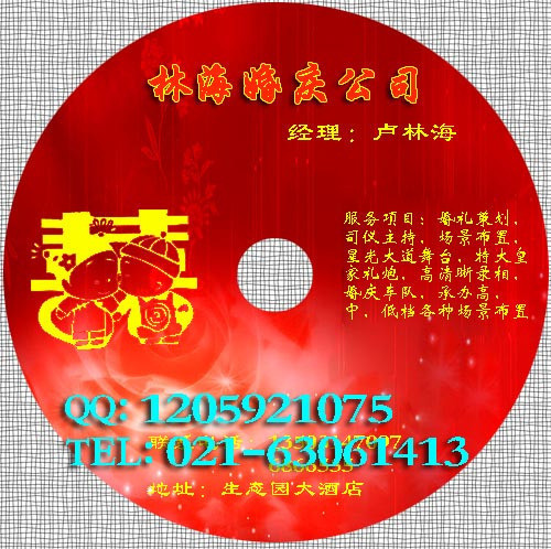 wedding CD make Wedding celebration CD Printing Burn Studio CD printing Wedding celebration Videotape videoin the Office Equipment/Consumables/Related Services , Service Class , Discs personalized service category - from Buy2taobao.com to provide professional Taobao agent buy service