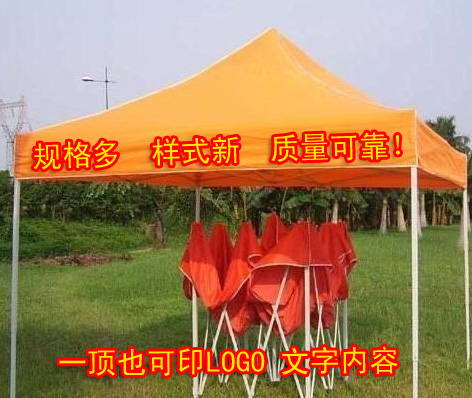3x3m米广告折叠帐篷黑金刚户外摆摊活动展销遮阳遮雨铁杆大伞橙色|msdalam kategori luar/Mountaineer/Camping/Aksesori perjalanan, khemah/Atrium/aksesori khemah, kajang/Awning/Hood/pengiklanan kanopi/Atrium - dari Buy2taobao.com untuk memberikan perkhidmatan ejen Taobao profesional membeli
