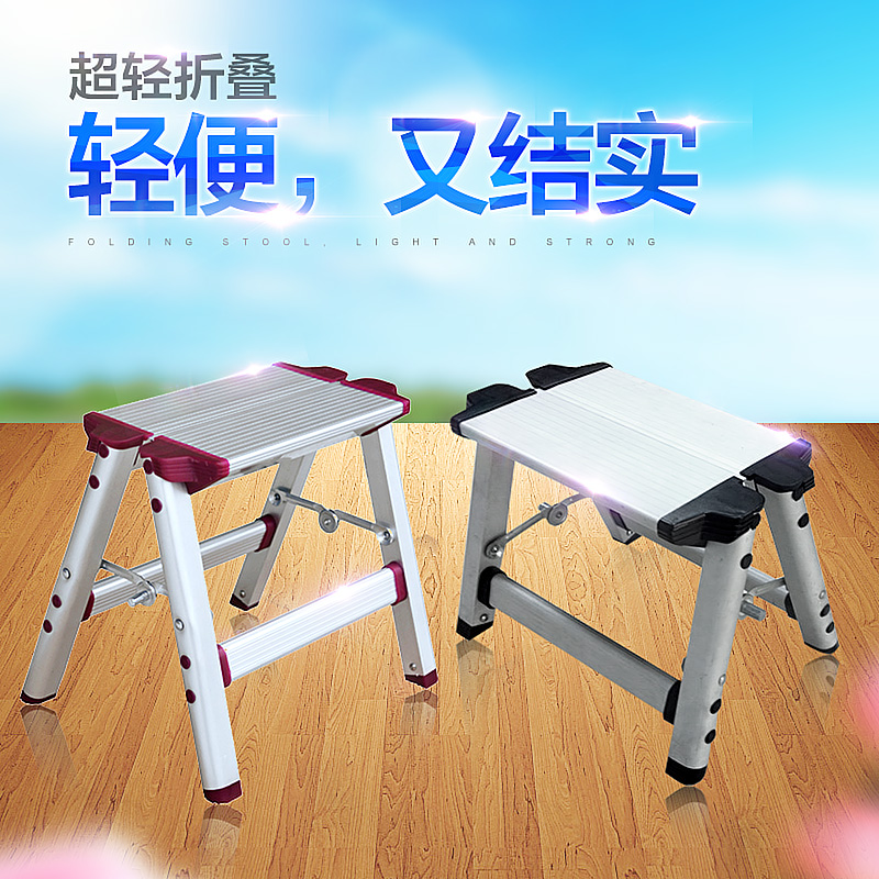 折叠铝合金板凳便携一步梯凳子创意小矮凳换鞋凳户外马扎坐火车凳在类目 住宅家具, 坐具类, 凳类, 折叠凳中 - 来自Buy2taobao.com提供专业的淘宝代购服务