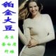 米朗圣(原朵彩玉兔)女铂金大豆保暖内衣