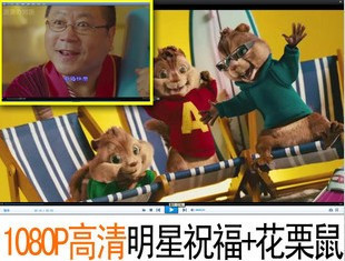 高清1080P结婚搞笑【港台明星+花栗鼠】婚礼预告片