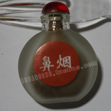正品御尚斋鼻烟粉 薄荷 凉味 酸味（单瓶的价格）