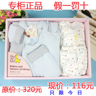  童泰礼盒婴儿礼盒秋冬款宝宝礼盒纯棉婴儿礼盒新生儿礼盒童泰2686