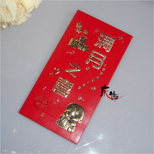 【浪漫世界】创意加厚精装<em>满月</em>之喜大<em>红包</em>小孩