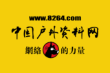 taobao english 7703593863