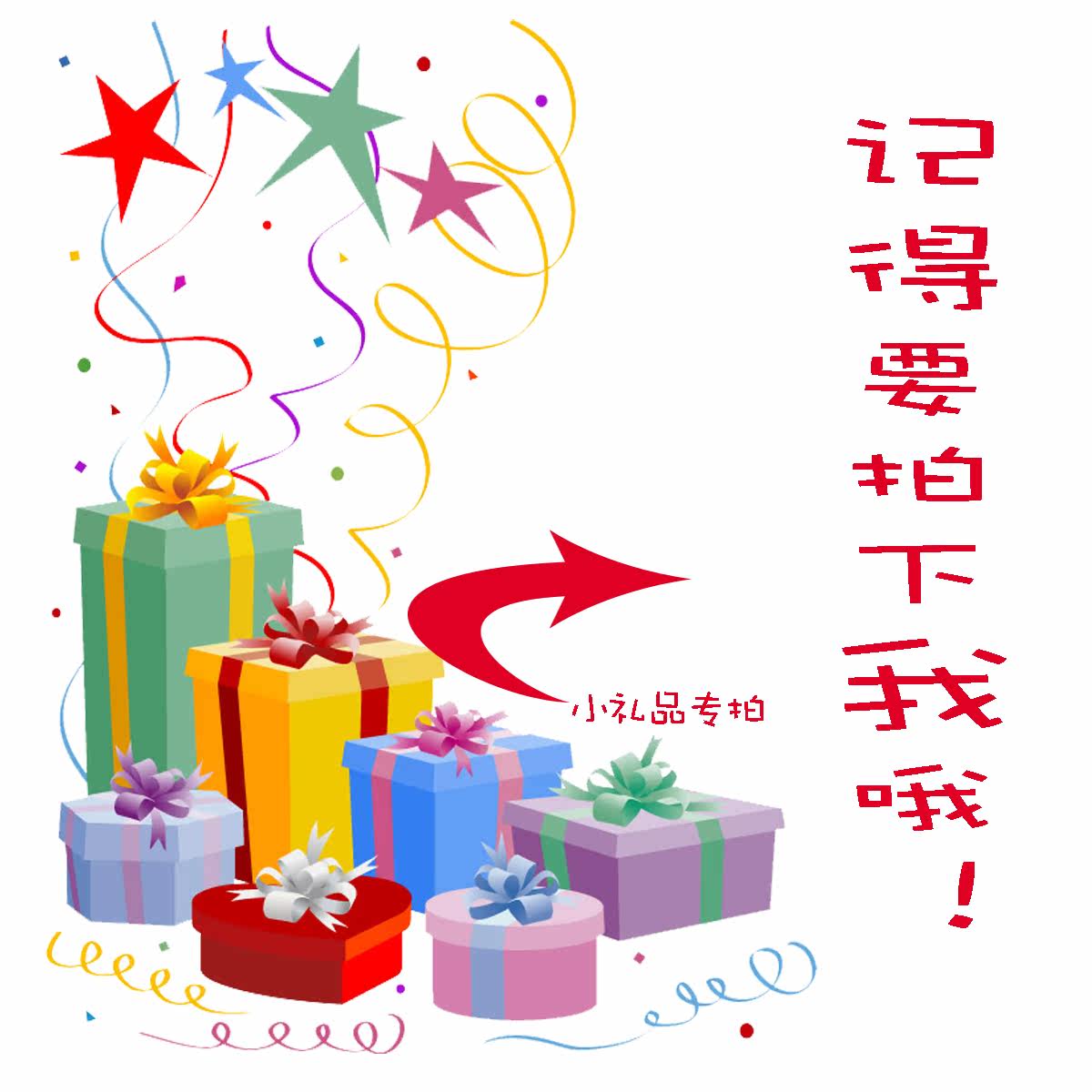 【DM朵唛】精美小礼品