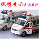 模型车依维柯仿真120救护车急救车　合金汽车模型玩具车声光回力