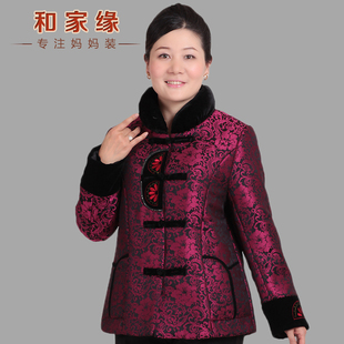  和家缘中老年女装秋装外套中老年棉衣妈妈装冬装棉服老年唐装棉袄
