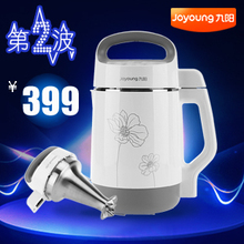 Joyoung/九阳 DJ14B-D06D 全钢 营养王豆浆机 正品包邮 全国联保