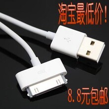 #独畅团#苹果数据线 iphone3g 3gs 4s iPod usb iphone数据线包邮