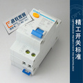 正泰断路器双进双出 漏电保护器占二位 DZ267LE 20A 家用漏电空开