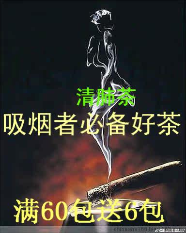 特价吸烟者必备好茶 清肺茶(菊花石斛麦冬百合红枣等) 30小包包邮