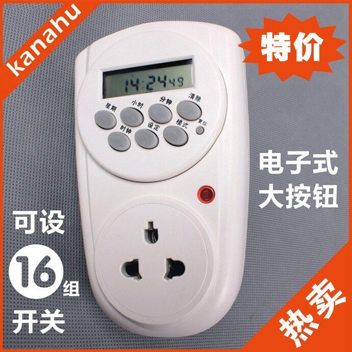 【卡纳虎】定时器计时器厨房定时开关插座定时插座