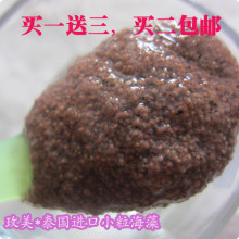 正品100%泰国进口小颗粒海藻面膜。两件包邮 250g 可用25次