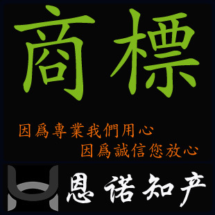 恩诺小岩哥*商标查询图形查询35元