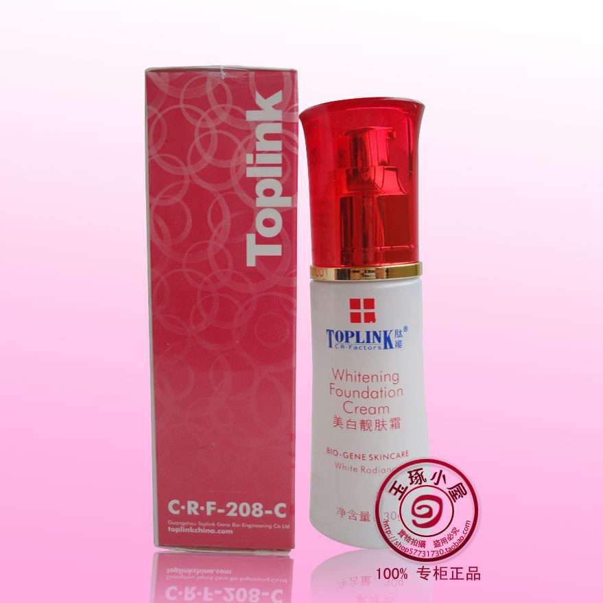 四皇冠正品 肽能美白靓肤霜30g（四色可选）满198元包邮