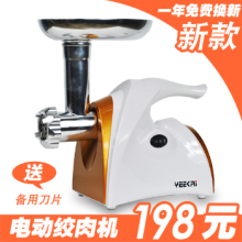 新款YEEKAI MGF-120家用电动绞肉机 碎肉灌香肠肉饼 一年免费换新