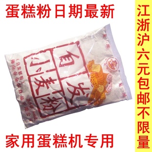  特价邮蛋糕机专用蛋糕粉 自发小麦粉低筋面粉1包300g 日期2月26日