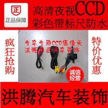 高清夜视专车专用车载CCD防水倒车影像高清夜视摄像头汽车倒车