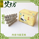 蕲艾艾绒 艾柱 艾段 手工艾柱 手工艾段 高级艾柱 极品艾柱随身灸