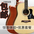 包邮艾斯40寸41寸 民谣吉他 正品木吉他 初级入门 练习吉他送套装
