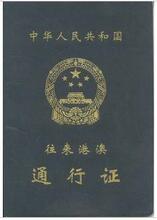 香港送关服务 深圳福田口岸送关 非自由行城市团队L签 无需等人
