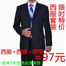 白领工作西装 男工作服正装西服 套装 男士外套西装 工作西服