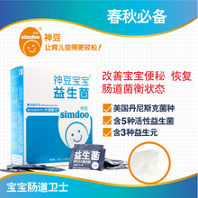 神豆婴幼儿益生菌 100%美国进口菌种 调理肠胃