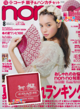 T00109★日本杂志款 nono-no 附录 CO*CH 大红色 方巾 手帕