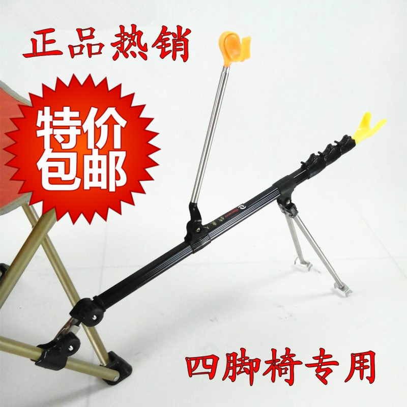 new pattern 1.7 Fishing Chair battery Bracket Corners chair Dedicated Fishing rod Bracket Rod holder Fishing Accessoriesin the Outdoor/Mountaineer/Camping/Travel Goods , Fishing equipment , Stand category - from Buy2taobao.com to provide professional Taobao agent buy service