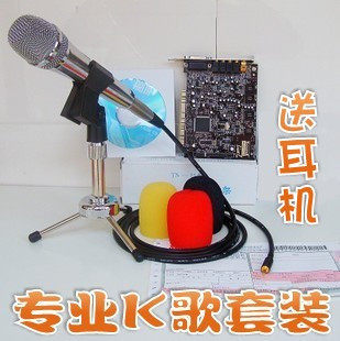 创新5.1声卡豪华版+高音质DJ-9158动圈麦+支架+耳机 网络K歌套装