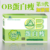 【自然堂】OB蛋白瘦/特价/OB蛋白素见减肥瘦身/绿盾牌韵美胶囊