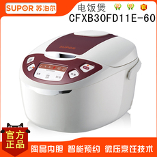 Supor/苏泊尔 CFXB30FD11E-60 电饭煲 3升精钢内胆 智能预约 联保