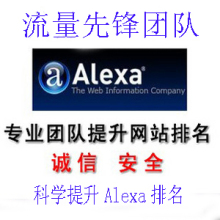 ����Alexa����-��SEO�ؼ����Ż�!8��������һ����